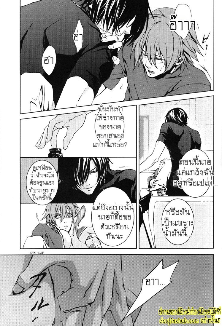 กินแล้วเงี่ยนเพื่อนจับตอก-21